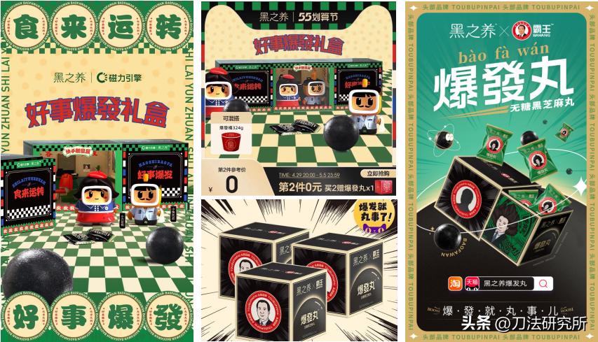 五谷磨房推出新品牌,突破传统品牌焕新四大难点