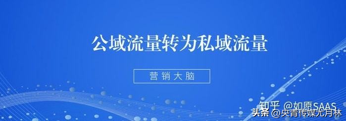 抖音私域和公域有什么区别,如何将抖音流量变成私域流量