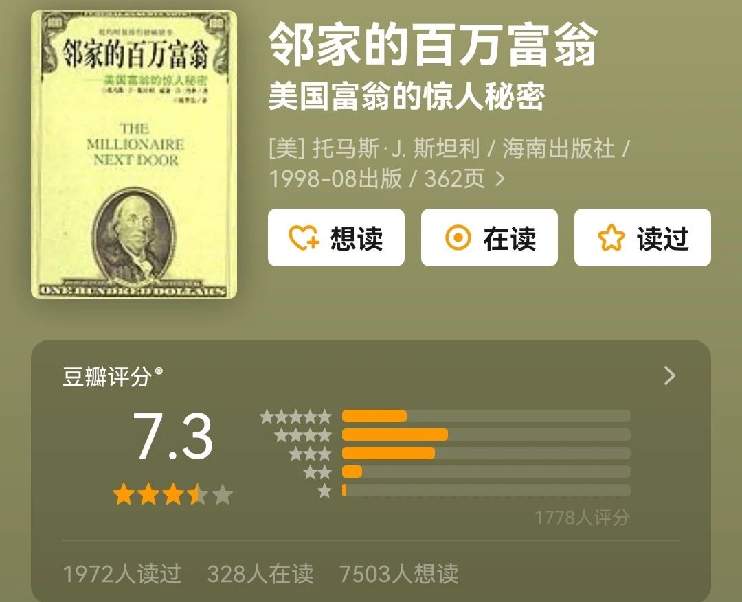 成功致富必备书籍,7年赚到1000万必看的8本致富书单