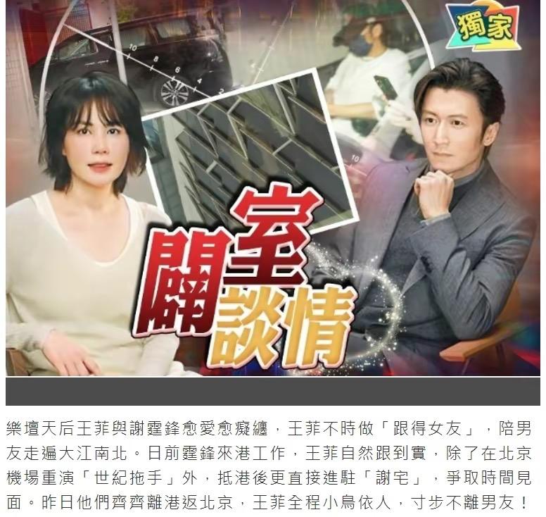王菲和谢霆锋高调晒照片,王菲与谢霆锋的最新近况