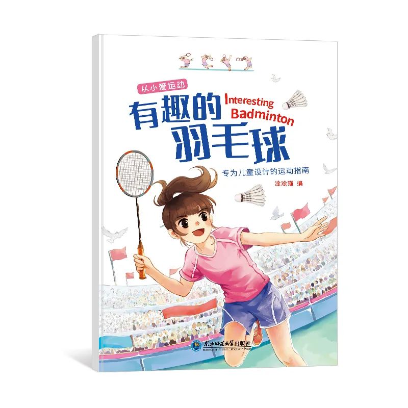 关于体育精神永不言败的心得体会,致敬不言弃的体育精神