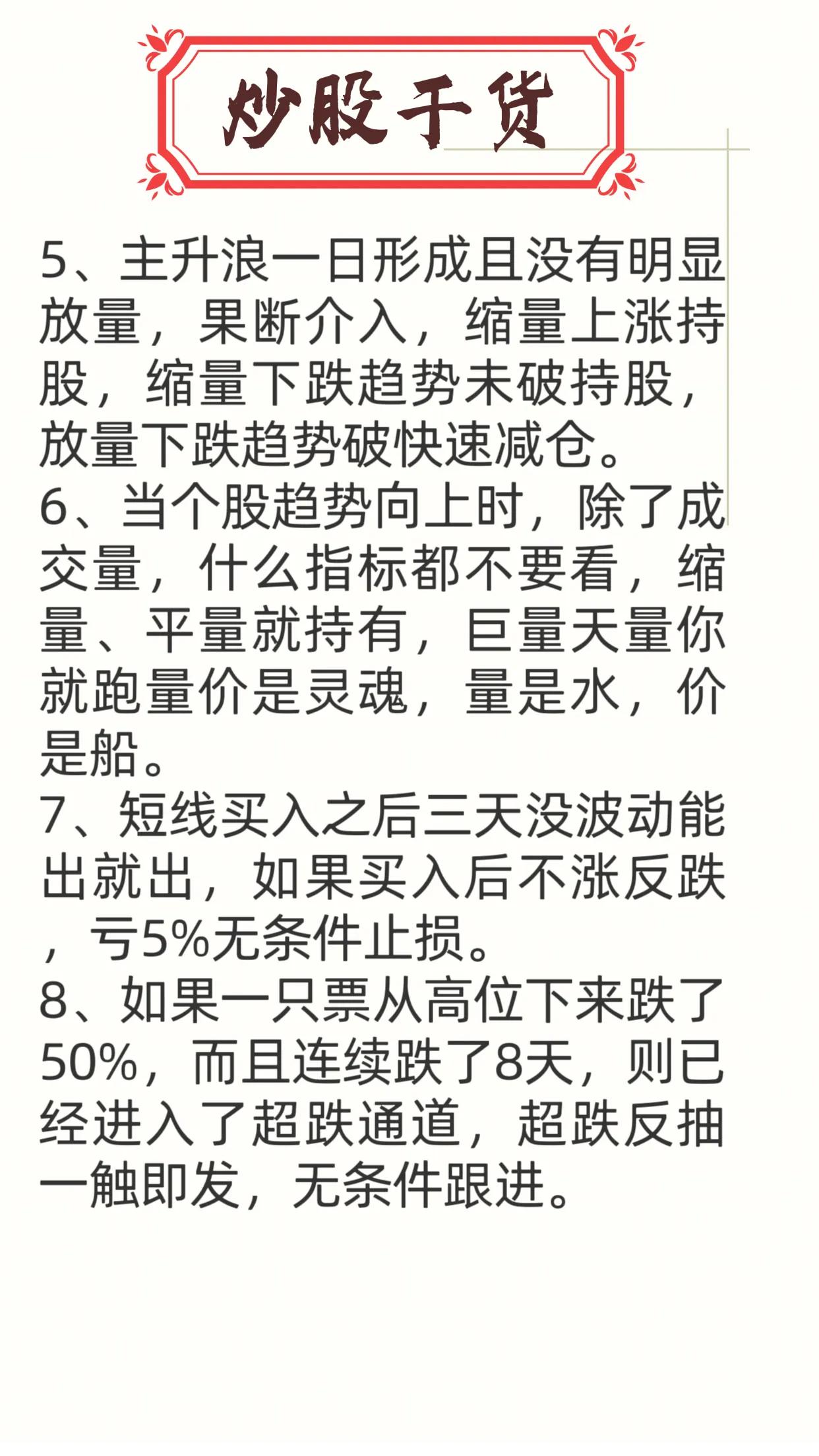 中国股市真正发财的人,中国股市炒股发财的只有一种人