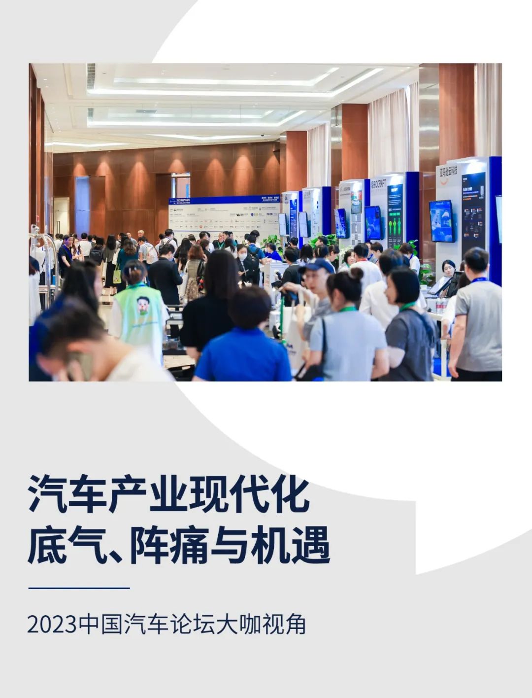 中国汽车产业转型七大趋势,中国汽车产业现代化