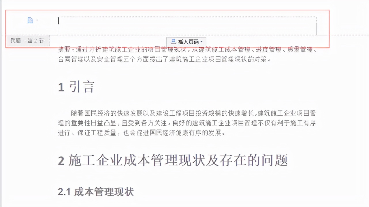 word文档中如何正确设置页眉页脚,word文档两种页眉页脚怎么设置