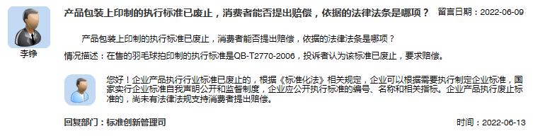 产品标识标注规定废止了吗,产品标签执行标准错误怎么处罚