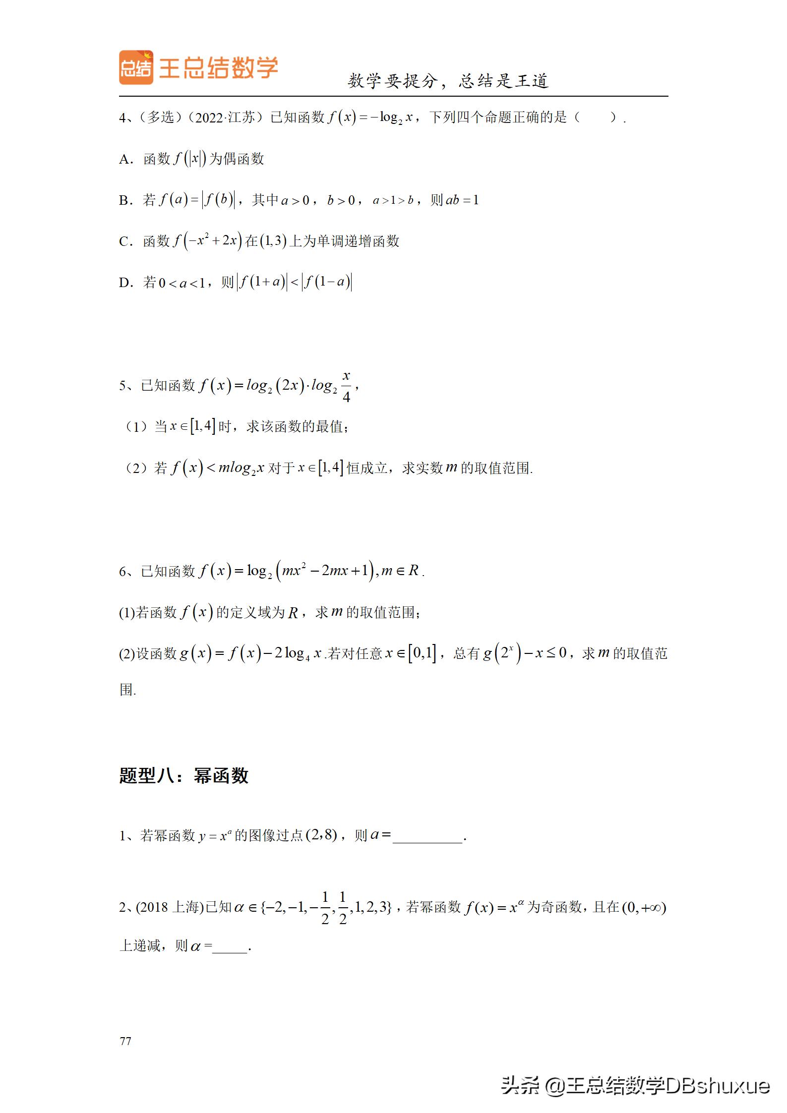 高中生如何过一个有意义的暑假呢,高中生暑假一般一天是怎么过的