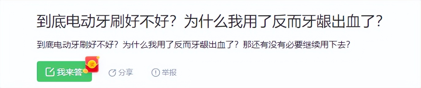 欧乐b儿童电动牙刷坏处,电动牙刷有什么好处和坏处