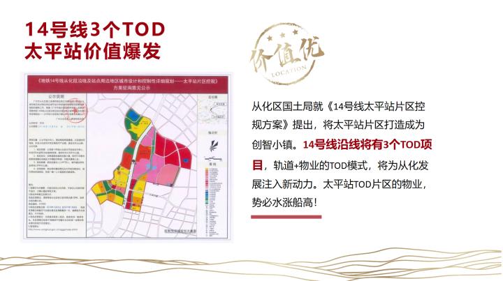 从化大城云山叠墅值得买吗,从化大城云山别墅