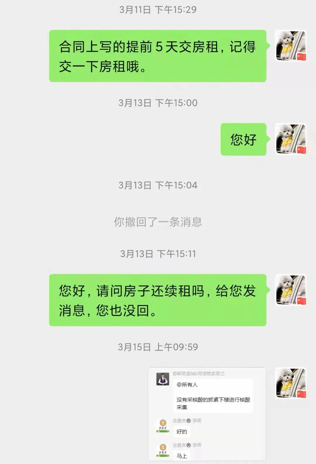 房东租房介绍,房东租房十大事项