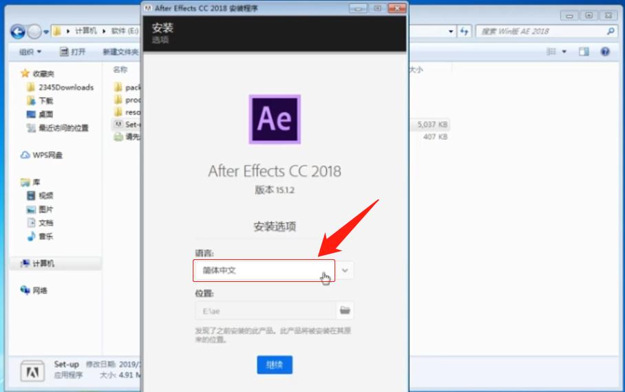 Adobe软件中PS、PR、AE、AI四款常用软件如何安装