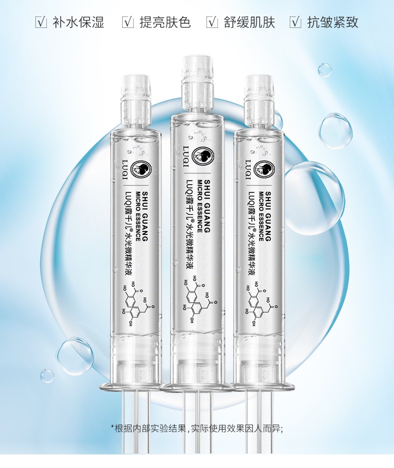 露千儿护肤品怎么样,露千儿护肤品效果好吗