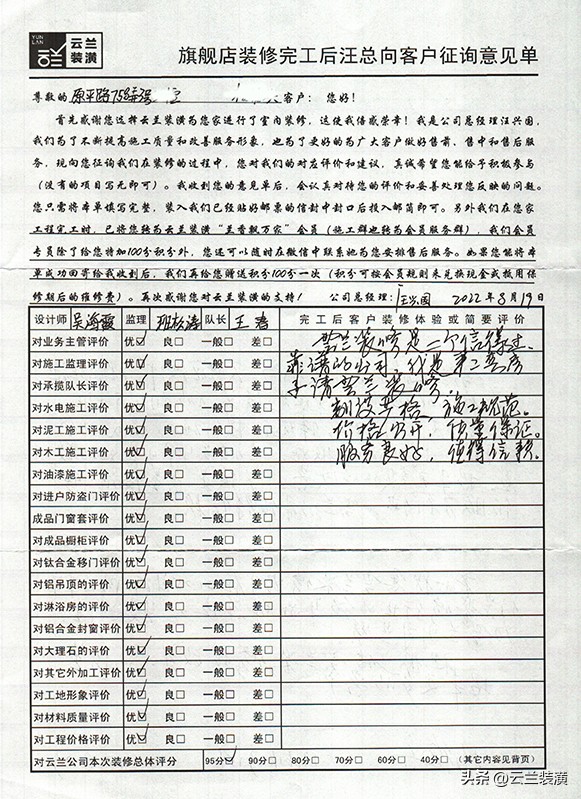 云兰装潢详情,云兰装潢装修流程