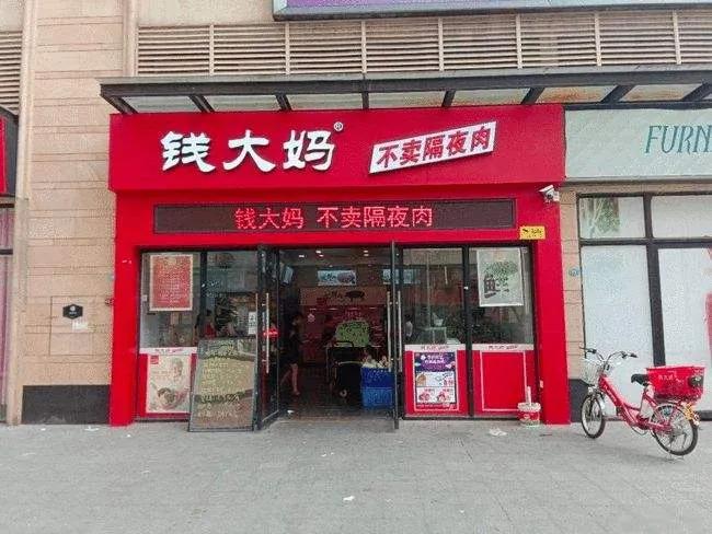 钱大妈和凤姐,钱大妈竞争优势