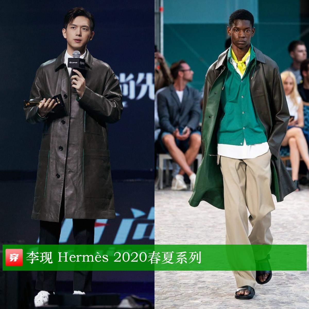 就一个字帅原视频,李现穿搭是什么风格