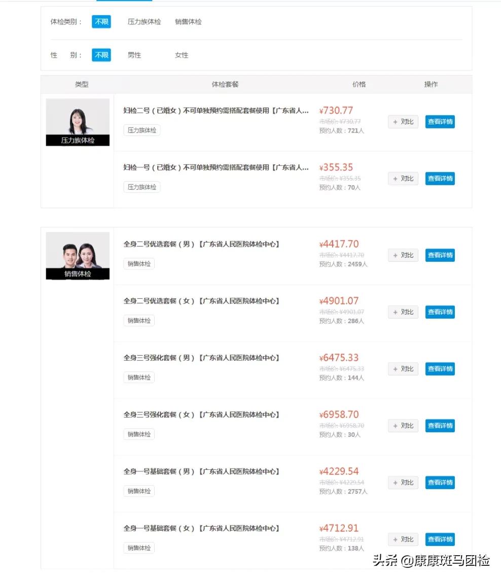 广州期满换证体检在哪里体检,广州换驾照体检去哪里体检