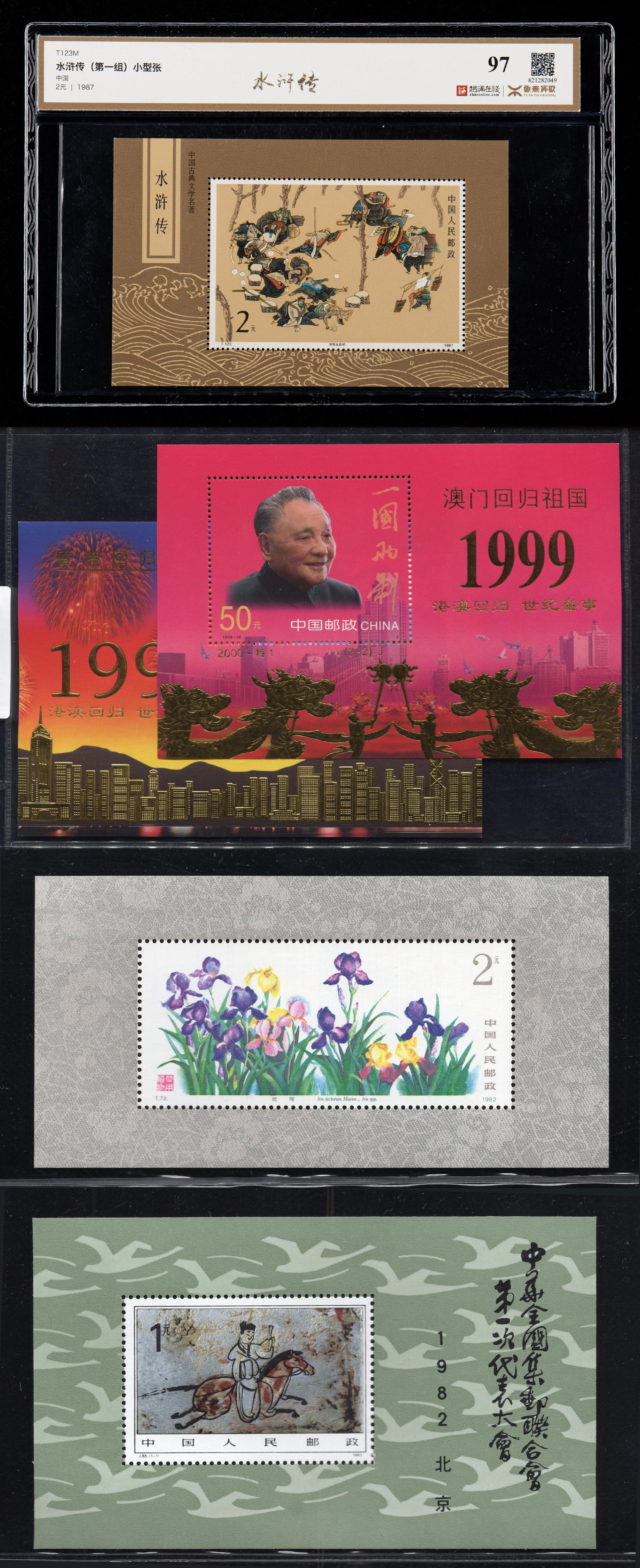 小型张邮票市场价,小型张升值潜力最大的邮票