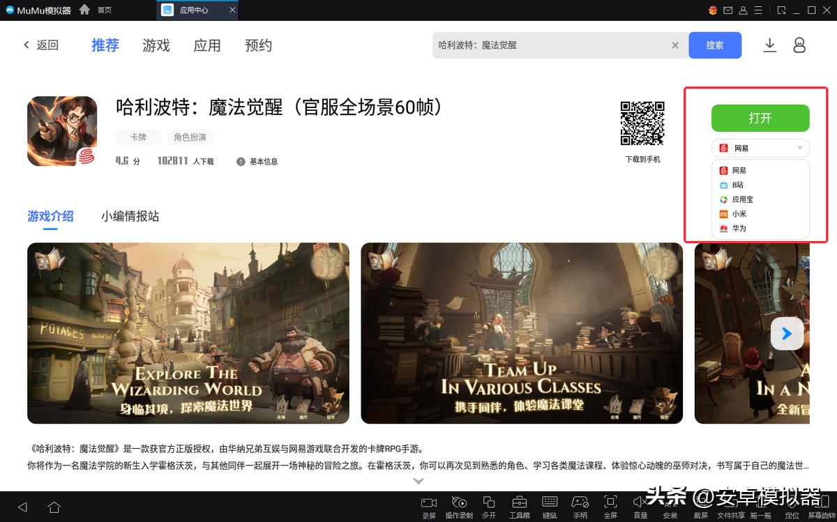 捕鱼达人模拟器怎么玩,怎么把捕鱼达人添加到模拟器上