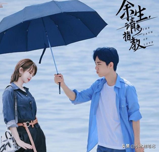 曝《余生》改名为《美好的幸福》，被嘲土味十足，网友并不看好