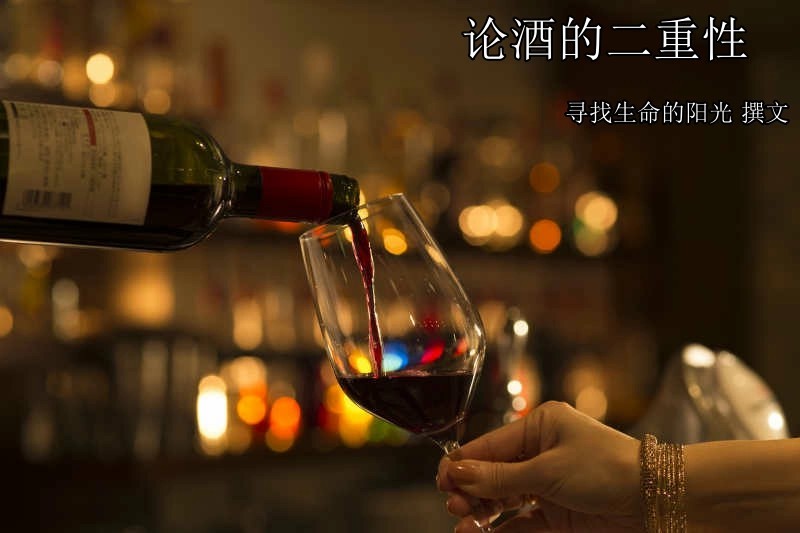 如何判断酒的优和劣,关于酒的三个常识