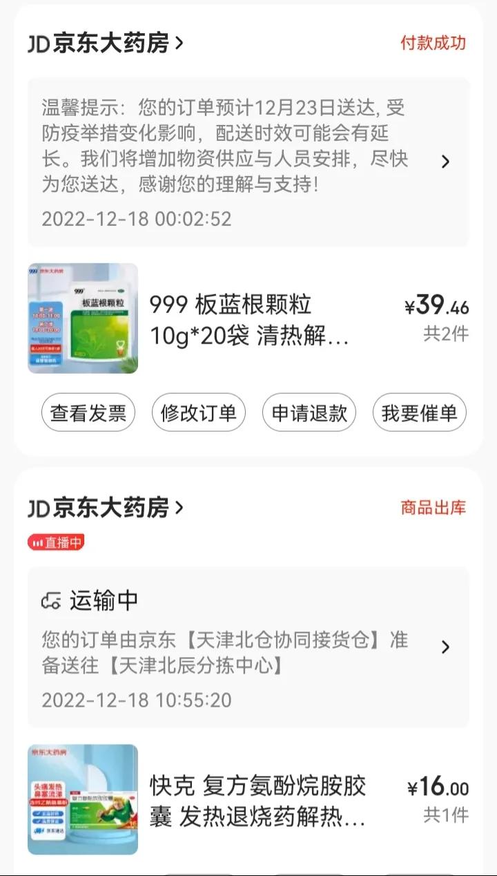 京东快递爆仓,京东快递积压