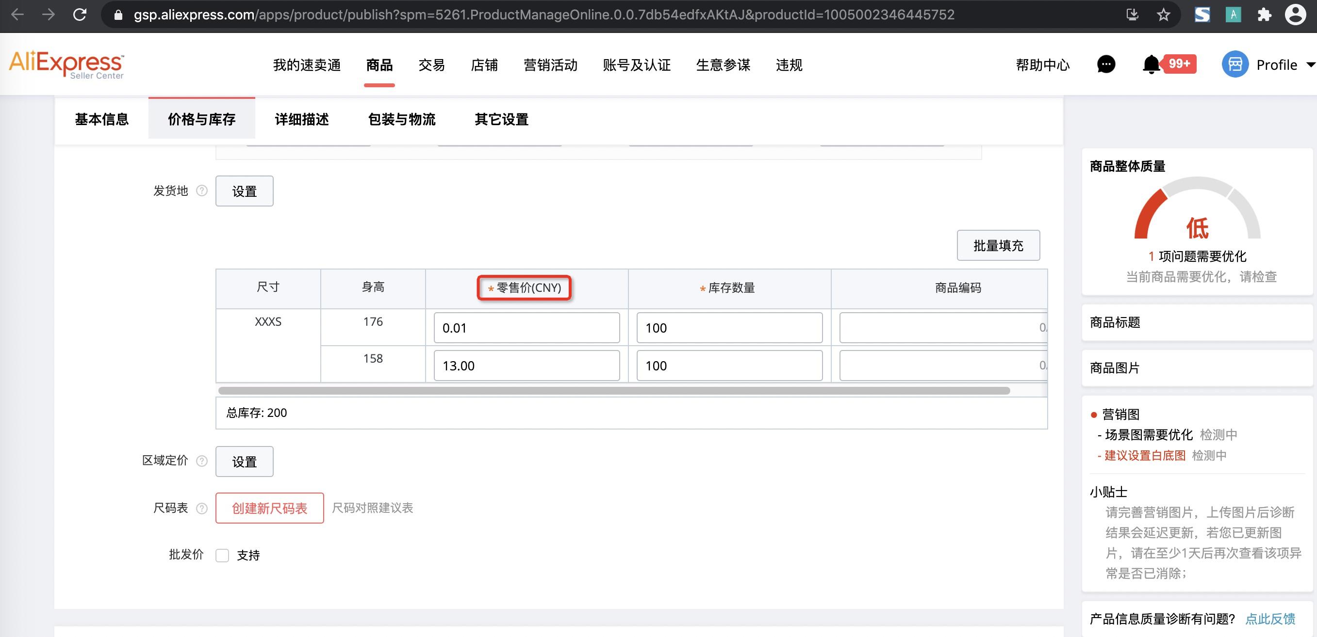 速卖通怎么由人民币币种改成美金,速卖通人民币报价切换问题