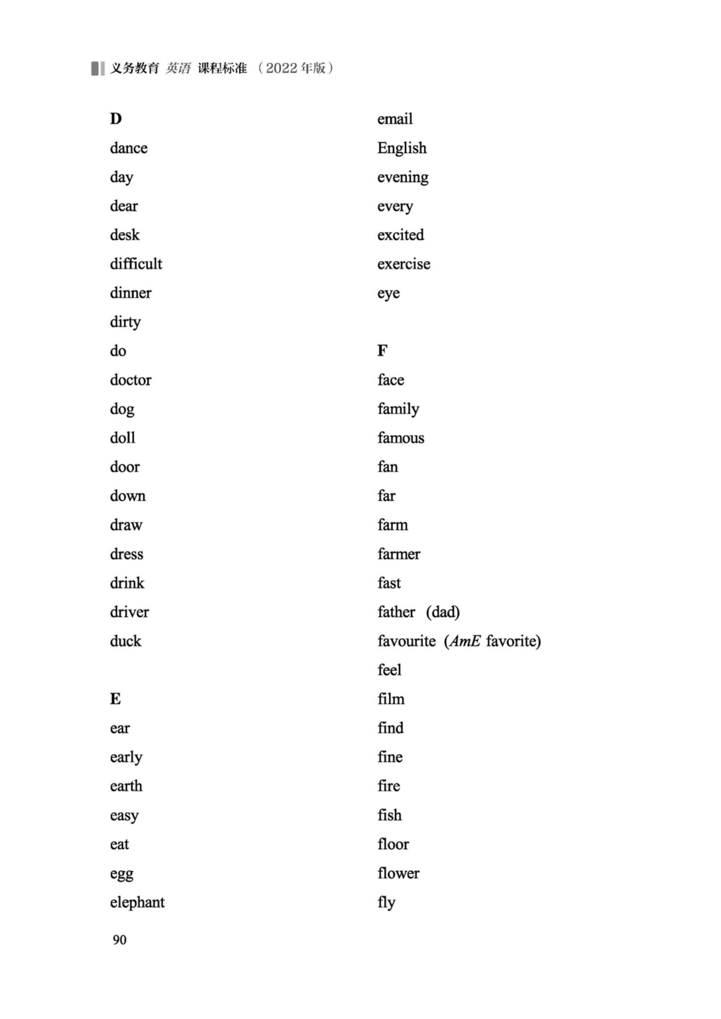义务教育英语新课标2022题库,义务教育英语课标词汇2022年版