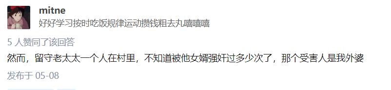 66岁老妇人遭保安性侵后续,69岁老妇被侵害十年后真凶落网