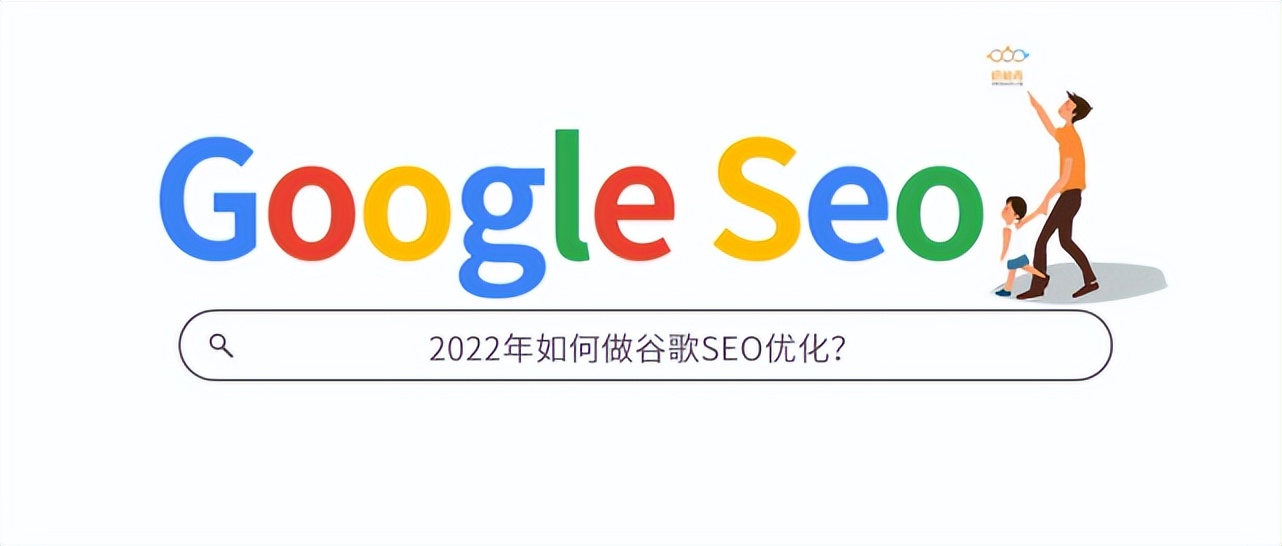 独立站如何做谷歌seo排名,谷歌seo从零到精通seo实战课1.0