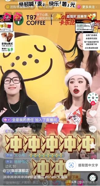 t97咖啡互动,t97咖啡vs库迪咖啡