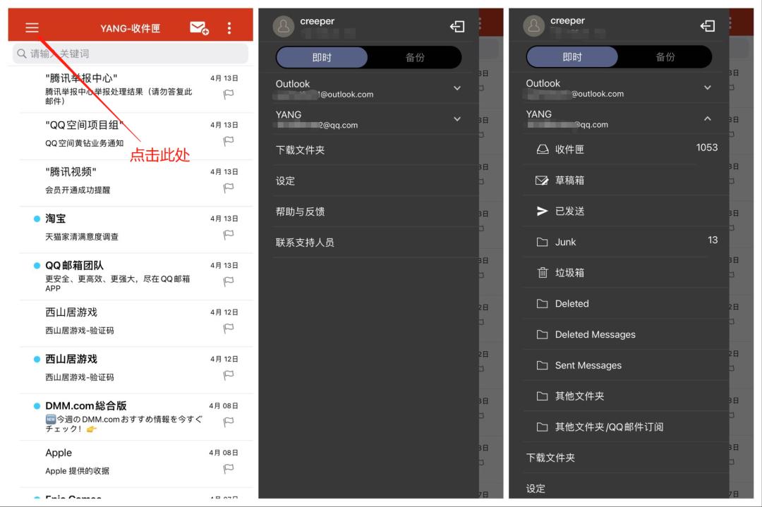 搞这么多邮箱收e-mail?你烦不烦啊