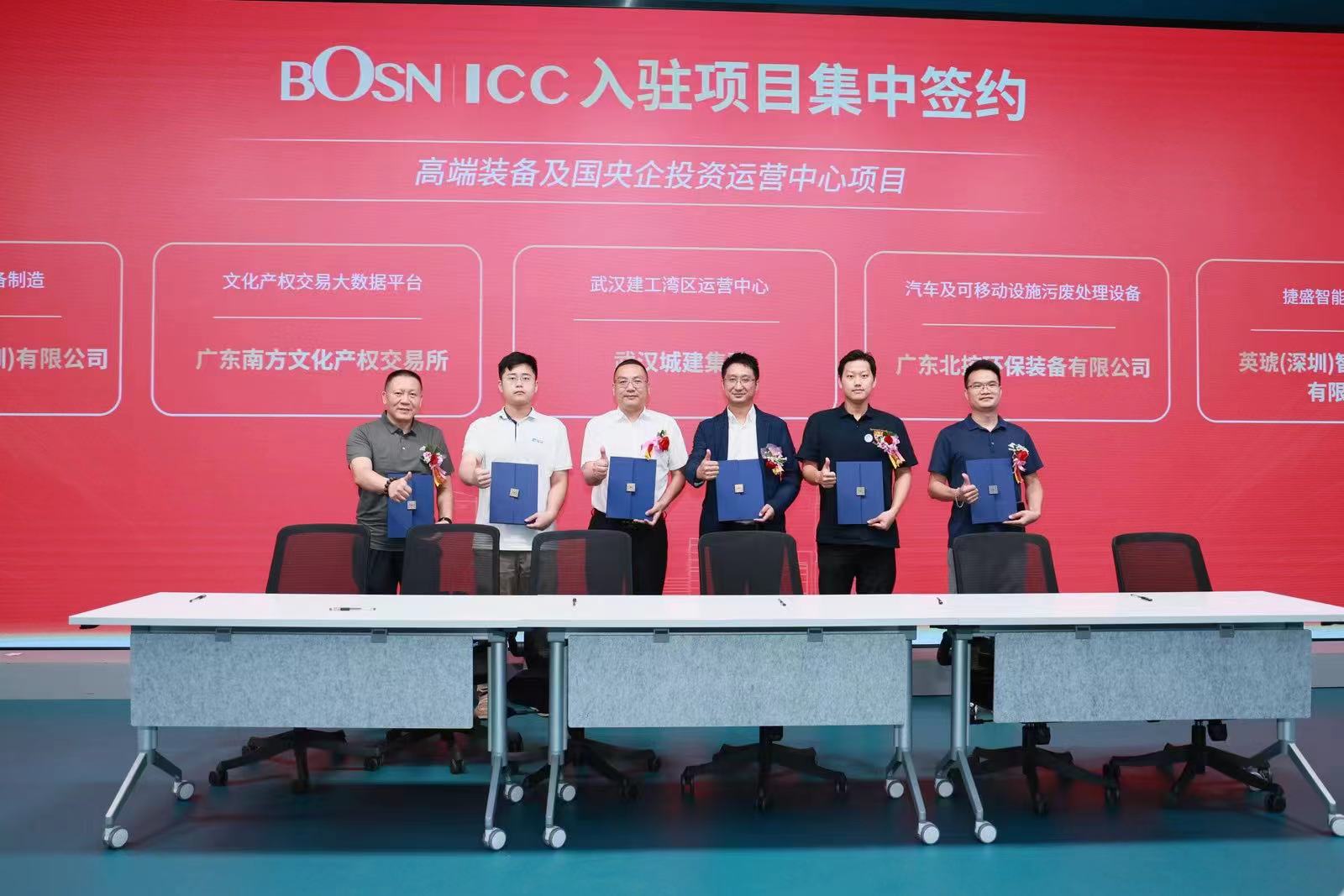 “品质筑梦城就未来”宝盛国际项目集中签约暨ICC产业动工仪式