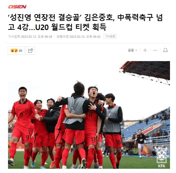 韩媒指责中国队粗鲁,韩媒盘点中国足球被吐槽