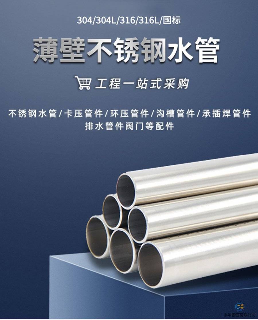 304不锈钢在什么情况下才会生锈,不锈钢水管生锈怎么处理