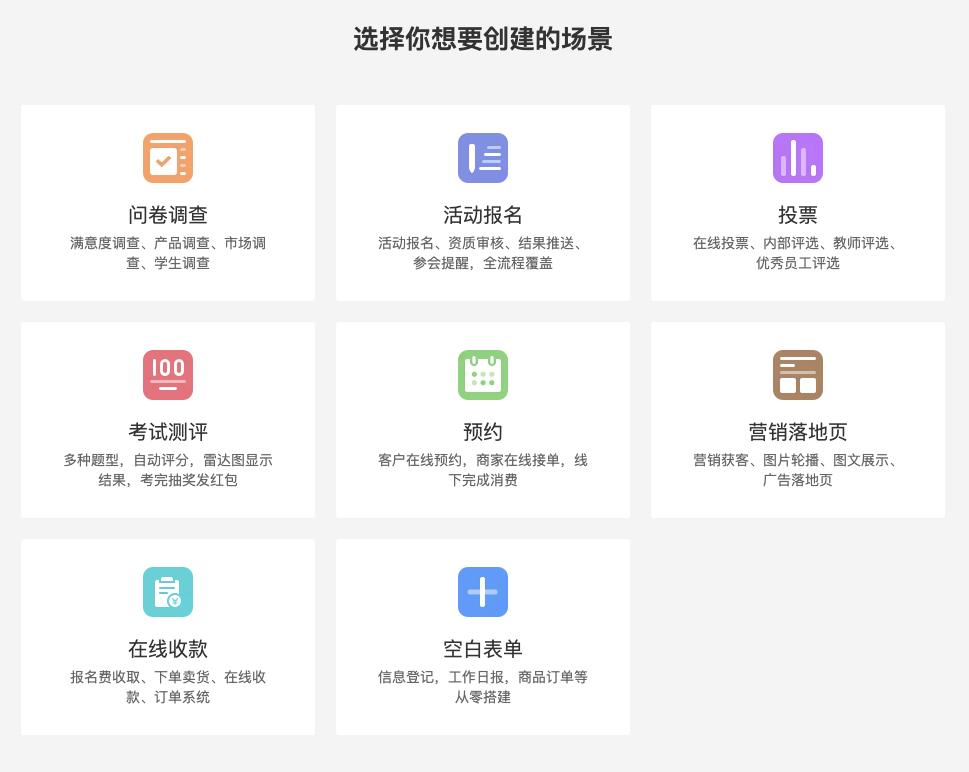 免费表单收集工具哪个好用,表单数据采集工具