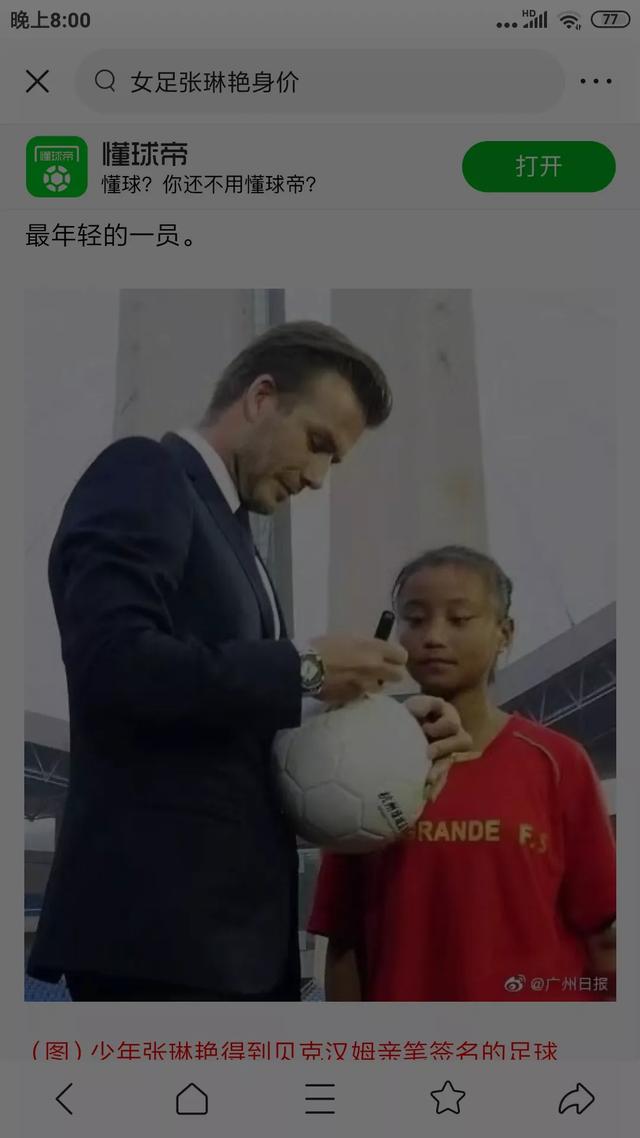 女足亚洲杯夺冠张琳艳,女足夺冠张琳艳的家