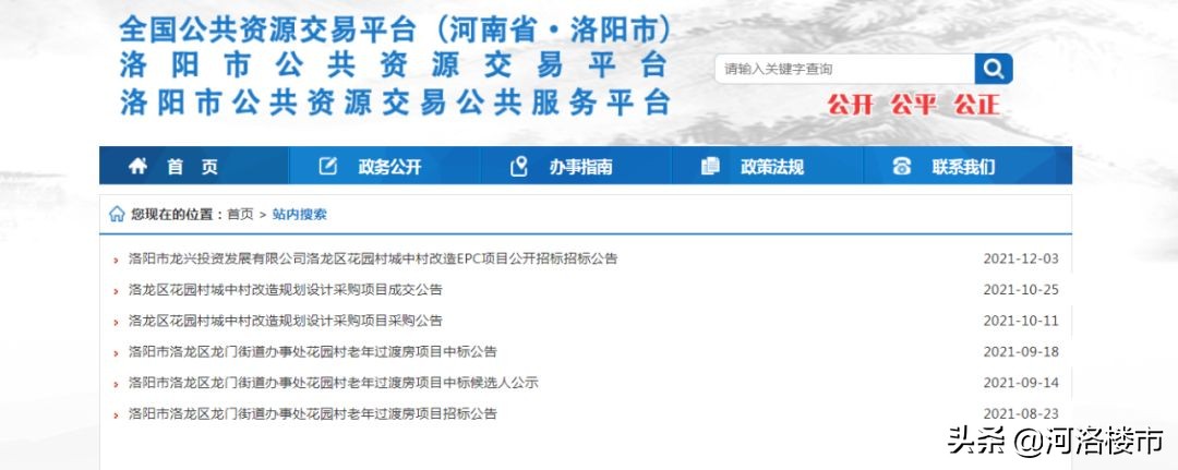 洛阳最新土拍成交,洛阳2023土拍总额