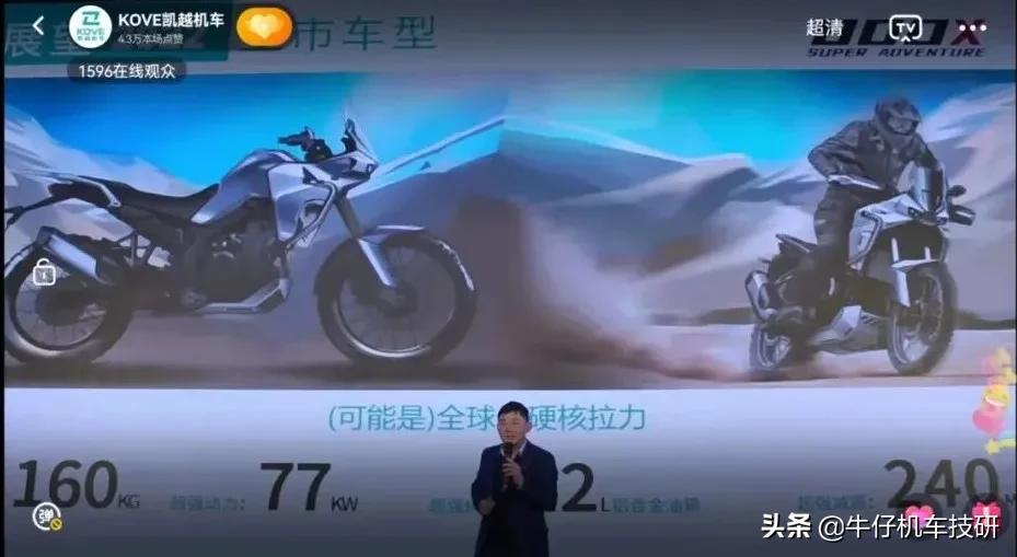 凯越四缸400cc点火视频,凯越四缸400cc什么时候上市