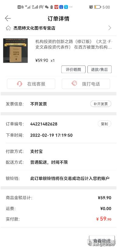 当当回应图书售价被质疑,当当网回应买到半印刷半手抄书