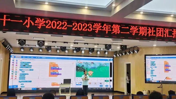 息县第十一小学2022——2023学年第二期社团汇报展示活动