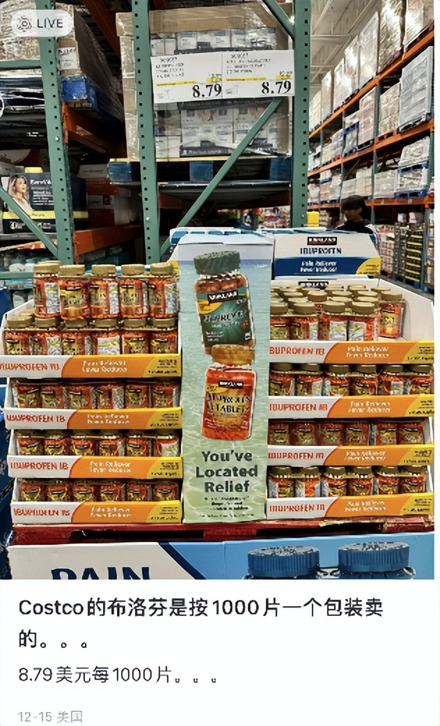 退烧药炒到3000一瓶!华人要举报代购“泰诺涨十倍”和*税逃**
