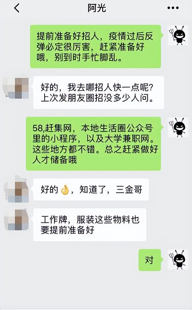 优秀群员●河北小伙的社区流量玩法