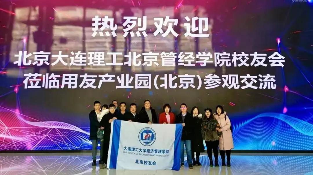 大连理工大学2020校友,大连理工大学校友工作处