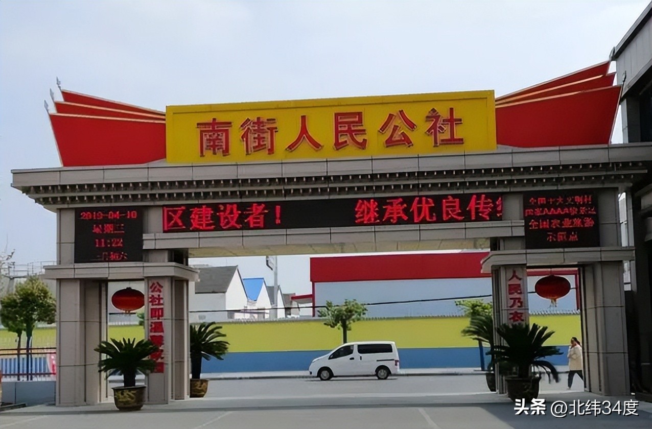 失落的乌托邦南街村,河南第一村南街村现状