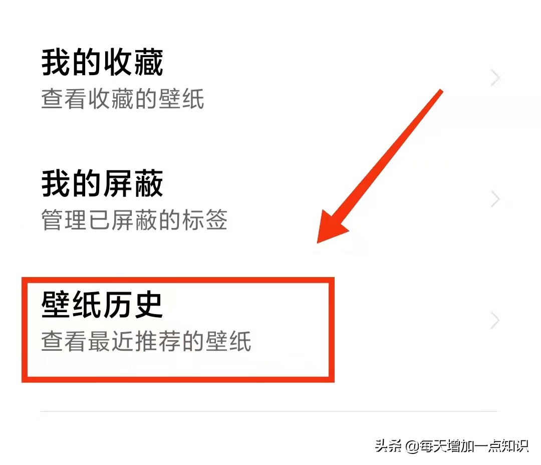 怎么查找锁屏壁纸,怎么查找之前用过的手机锁屏壁纸