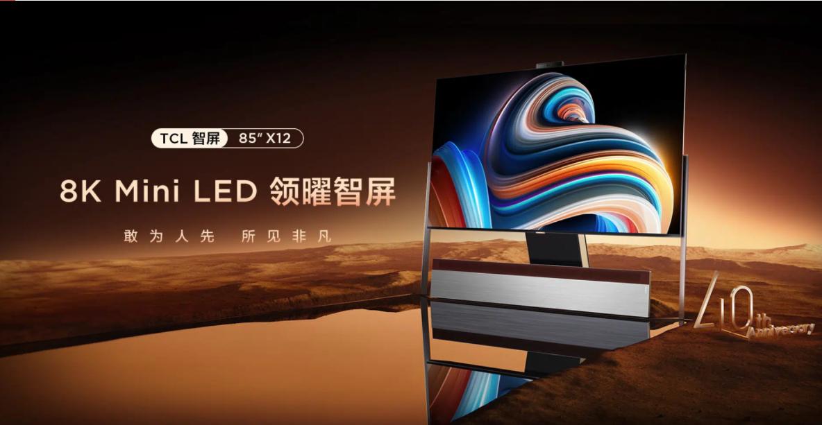 tclminiled技术专利,Tclminiled电视功能