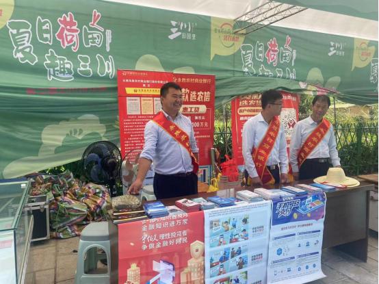 农信青年展风采金融助力“荷花香”