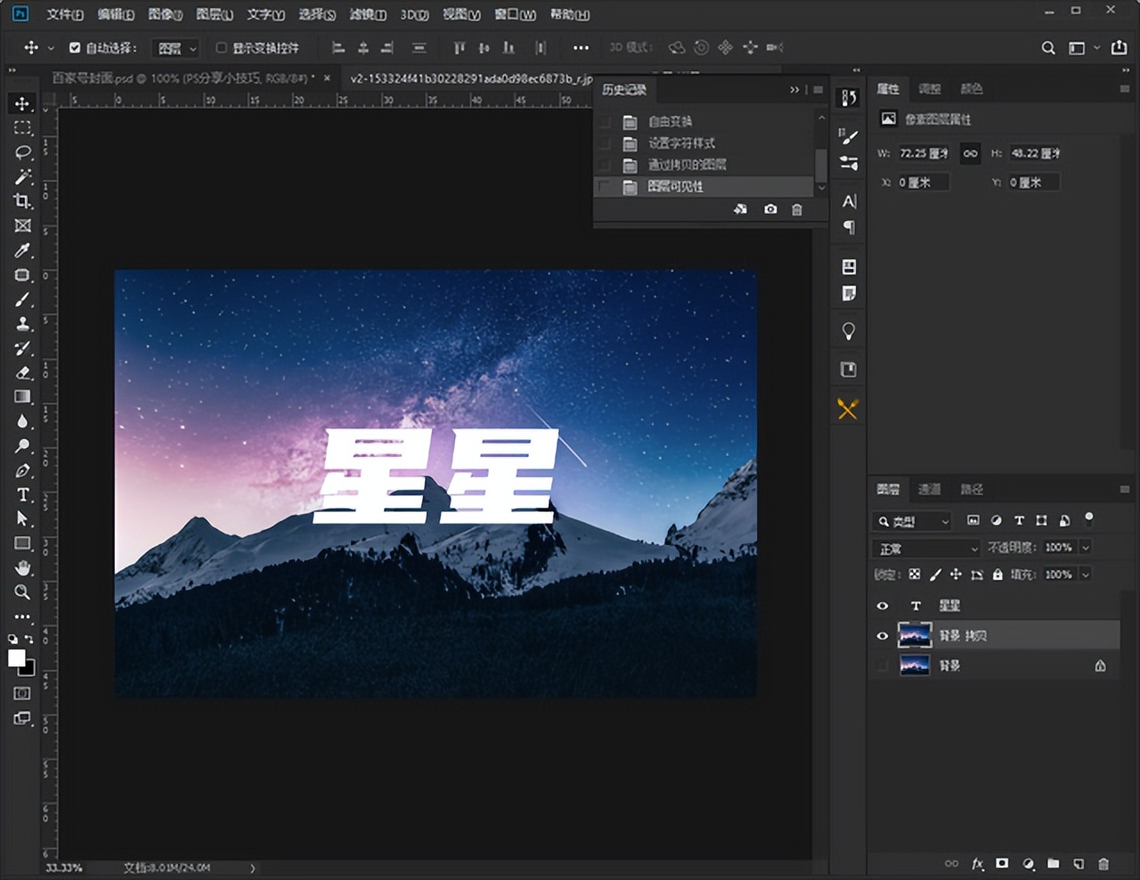 ps服装文字排版设计技巧,ps教学每天一个设计小技巧