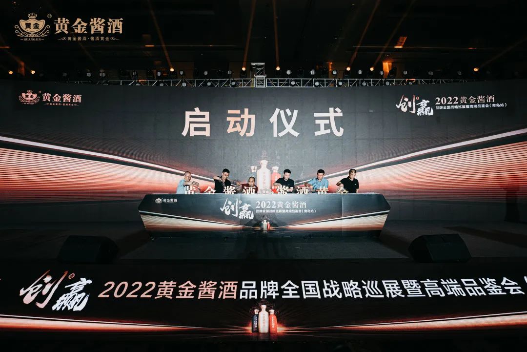 黄金酱酒亮相中酒展，品牌全国战略巡展正式启动