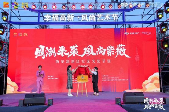 “国潮来袭风尚紫薇”第十七届紫薇风尚社区文化节震撼启幕