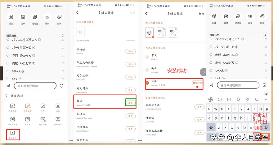 如何输入日文假名,如何输入日文微信